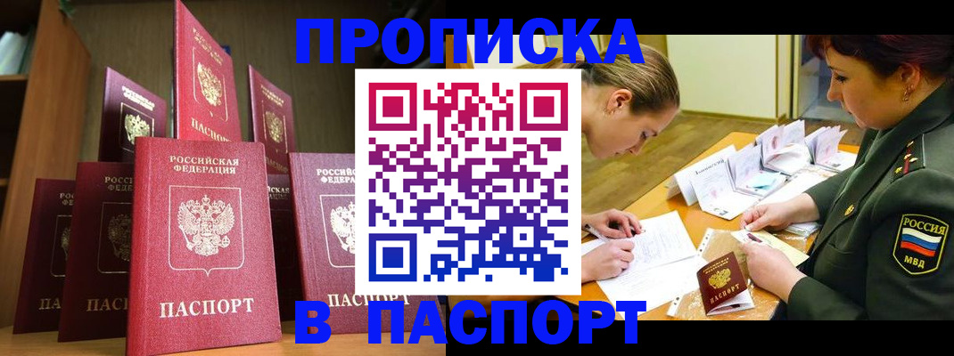 временная регистрация 2025 в Карталах