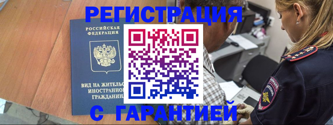 временная регистрация купить в Карталах