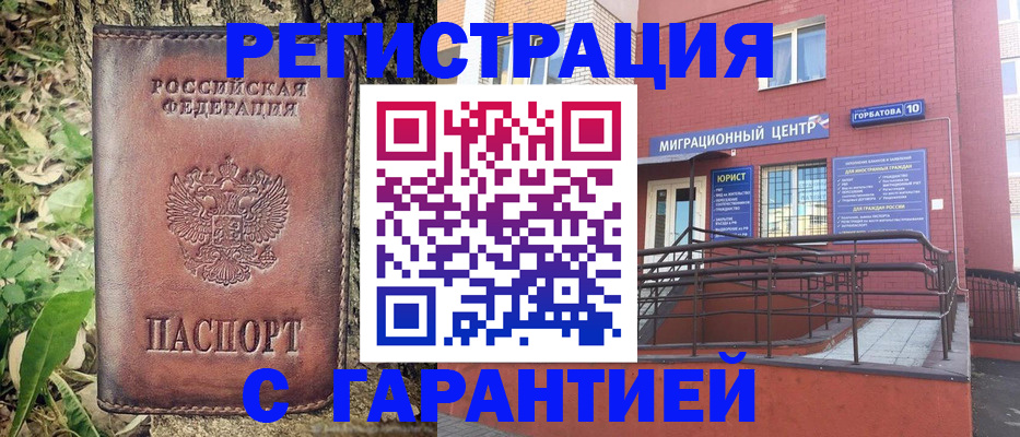 временная регистрация в Карталах