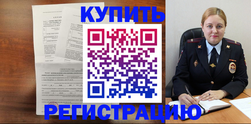 купить прописку в Карталах