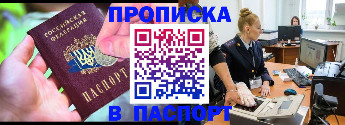 прописка иностранных граждан в Карталах