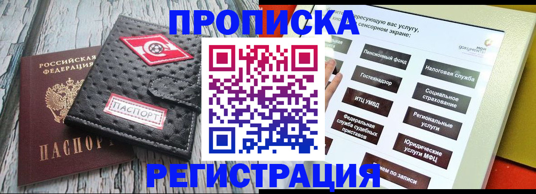временная регистрация для всех в Карталах